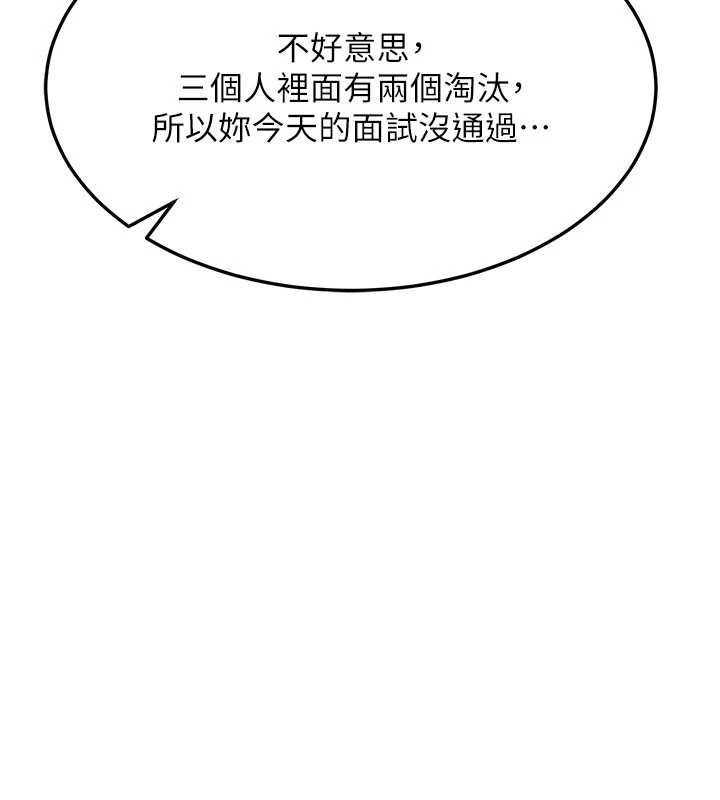 熟女交换计画 - 第61話-成為目標的皓南!! - page 52