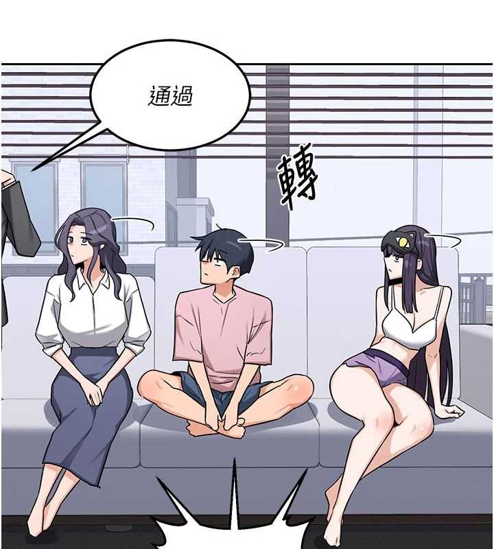 熟女交换计画 - 第61話-成為目標的皓南!! - page 54