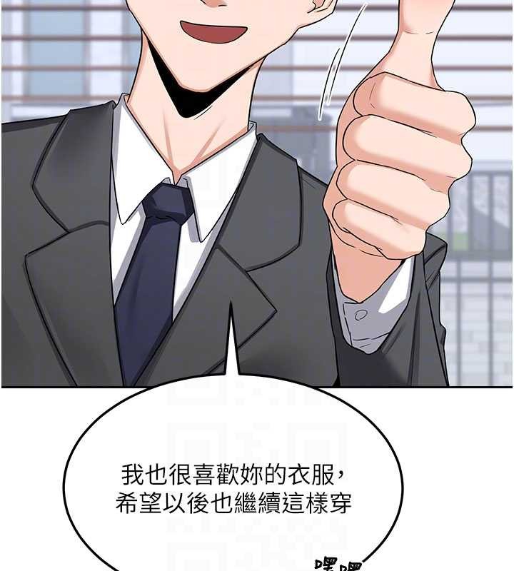 熟女交换计画 - 第61話-成為目標的皓南!! - page 59
