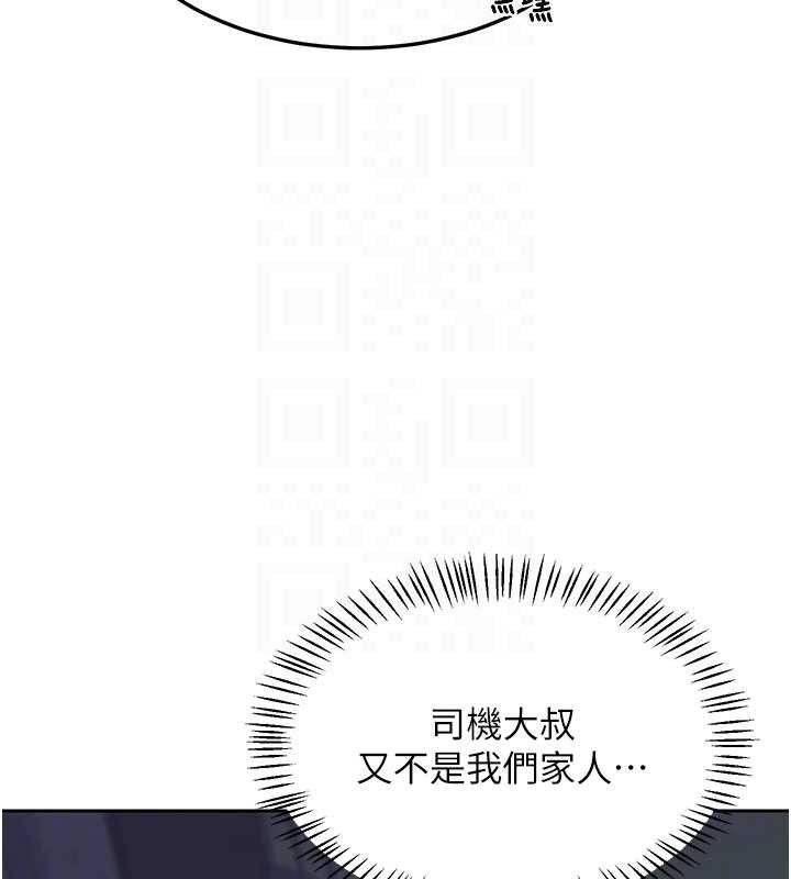 熟女交换计画 - 第61話-成為目標的皓南!! - page 60