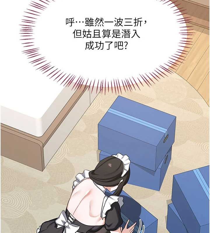 熟女交换计画 - 第61話-成為目標的皓南!! - page 67