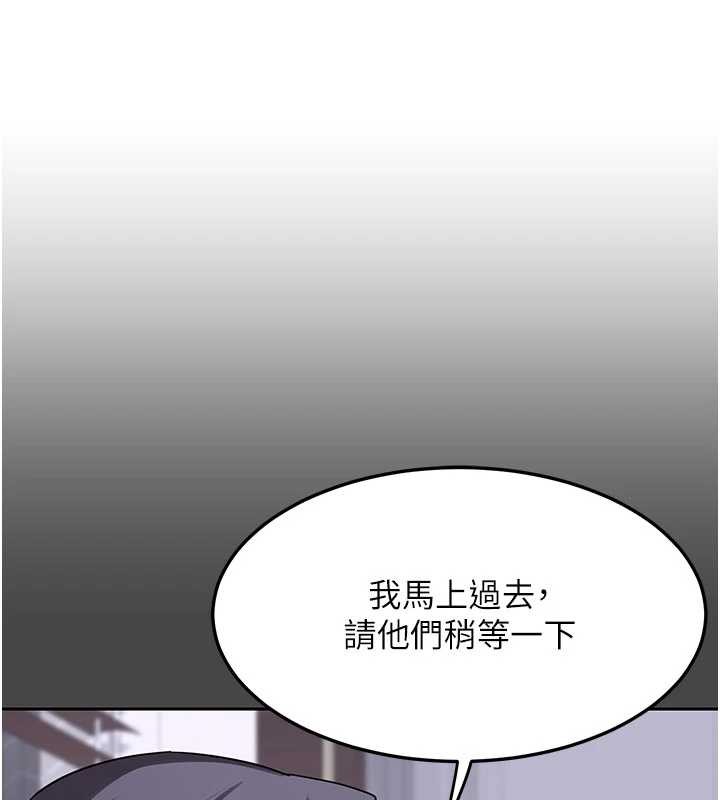 熟女交换计画 - 第61話-成為目標的皓南!! - page 69