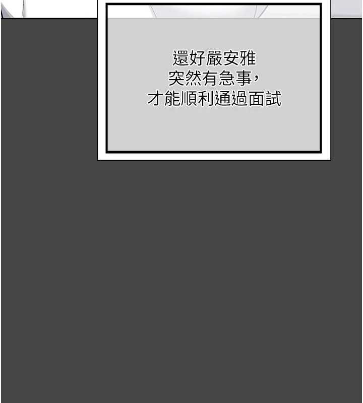 熟女交换计画 - 第61話-成為目標的皓南!! - page 71