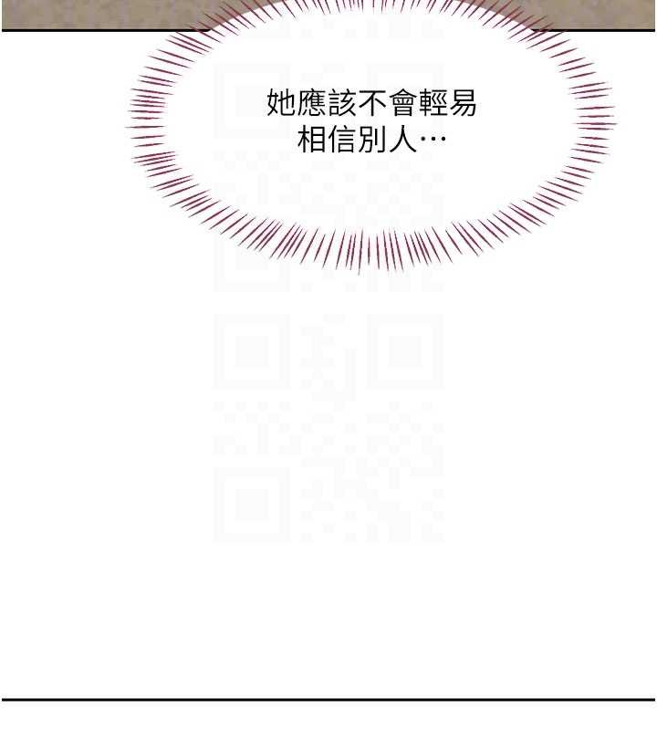 熟女交换计画 - 第61話-成為目標的皓南!! - page 83
