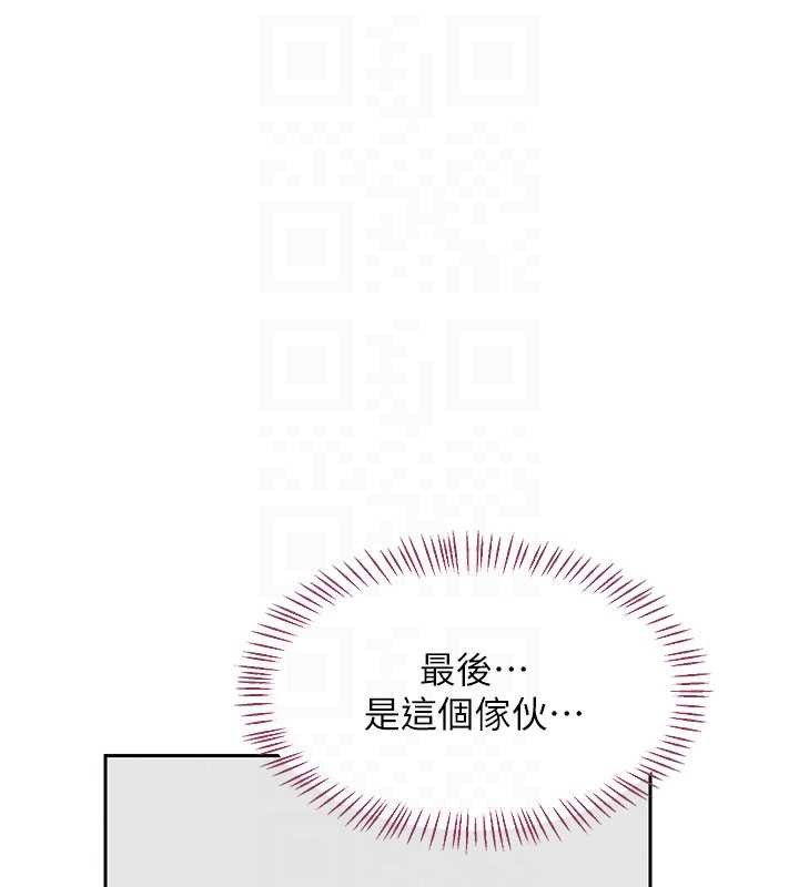 熟女交换计画 - 第61話-成為目標的皓南!! - page 87
