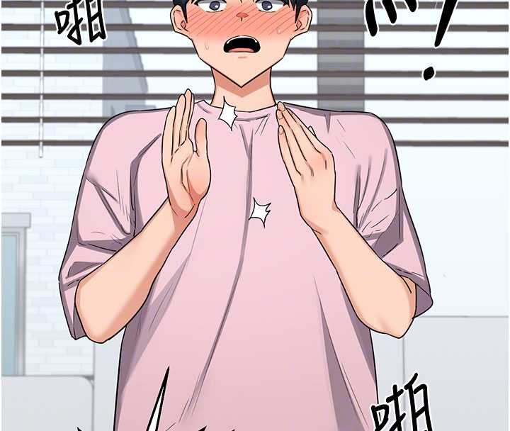 熟女交换计画 - 第61話-成為目標的皓南!! - page 90