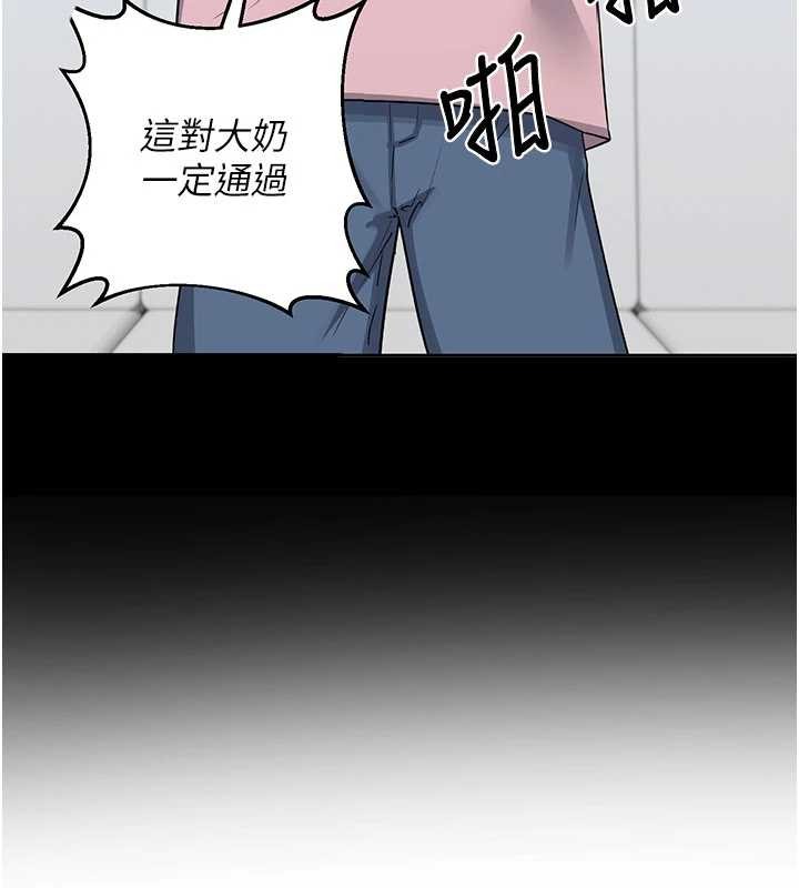 熟女交换计画 - 第61話-成為目標的皓南!! - page 91