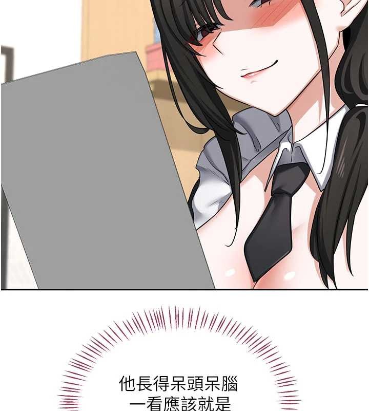 熟女交换计画 - 第61話-成為目標的皓南!! - page 93
