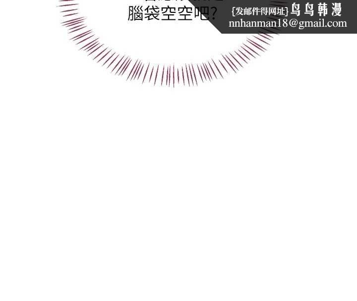 熟女交换计画 - 第61話-成為目標的皓南!! - page 94