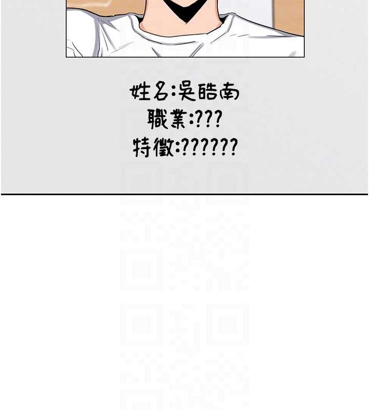 熟女交换计画 - 第61話-成為目標的皓南!! - page 96