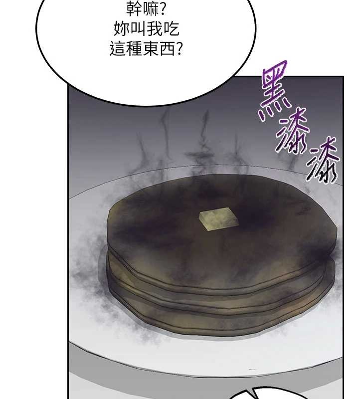 熟女交换计画 - 第61話-成為目標的皓南!! - page 100
