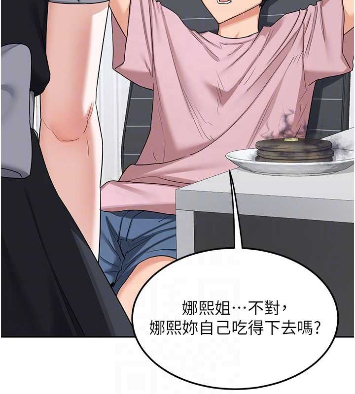 熟女交换计画 - 第61話-成為目標的皓南!! - page 103