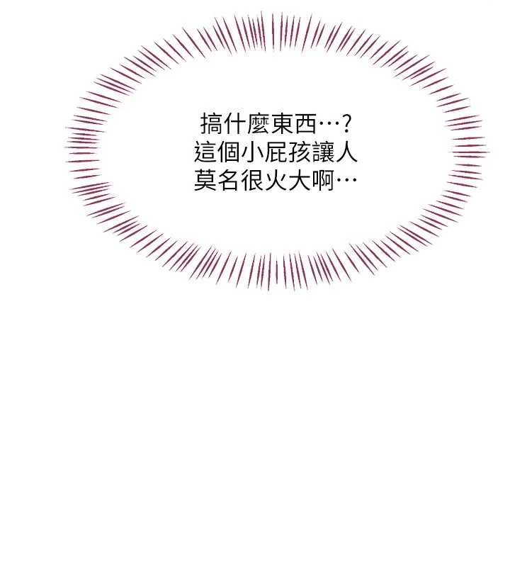 熟女交换计画 - 第61話-成為目標的皓南!! - page 107