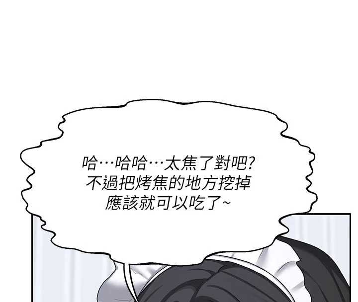 熟女交换计画 - 第61話-成為目標的皓南!! - page 108