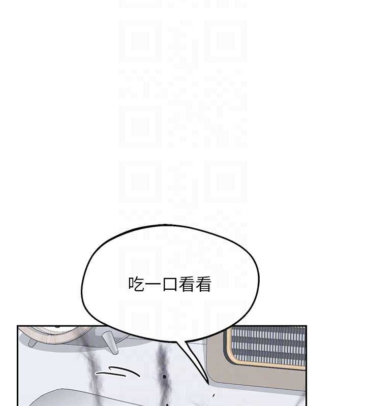 熟女交换计画 - 第61話-成為目標的皓南!! - page 110