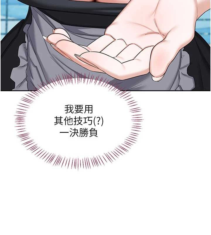 熟女交换计画 - 第61話-成為目標的皓南!! - page 115