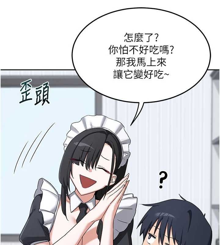 熟女交换计画 - 第61話-成為目標的皓南!! - page 122