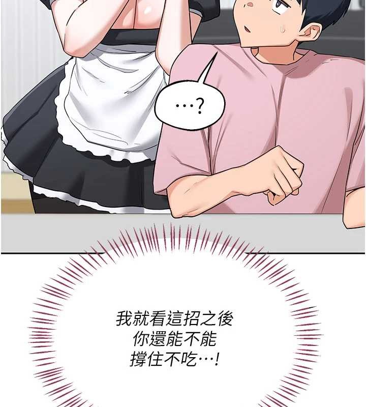 熟女交换计画 - 第61話-成為目標的皓南!! - page 123