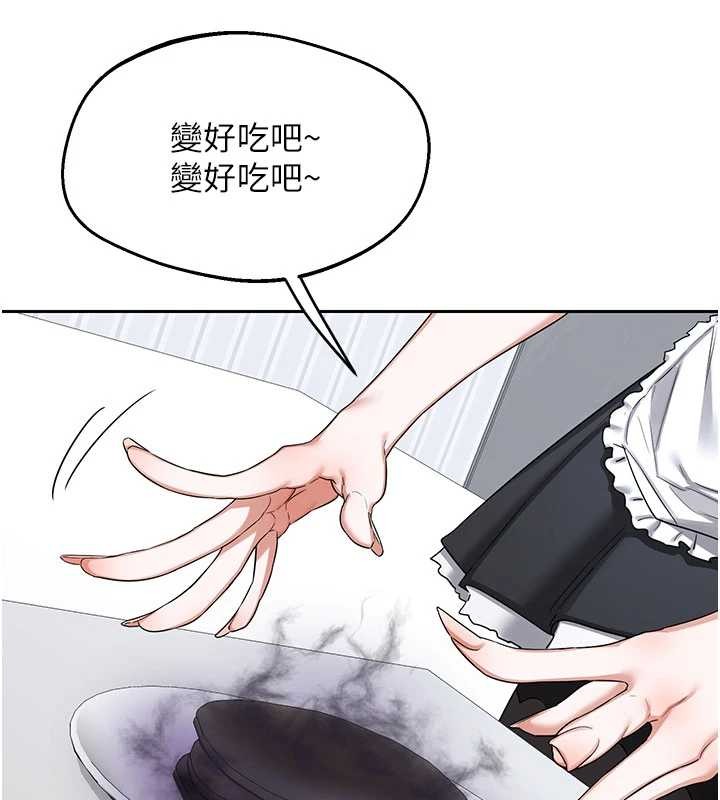 熟女交换计画 - 第61話-成為目標的皓南!! - page 127