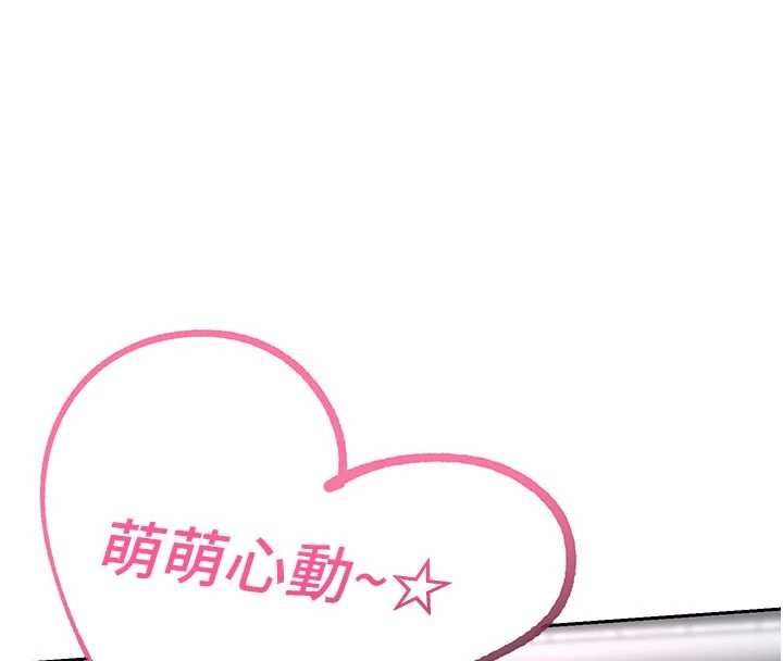 熟女交换计画 - 第61話-成為目標的皓南!! - page 129