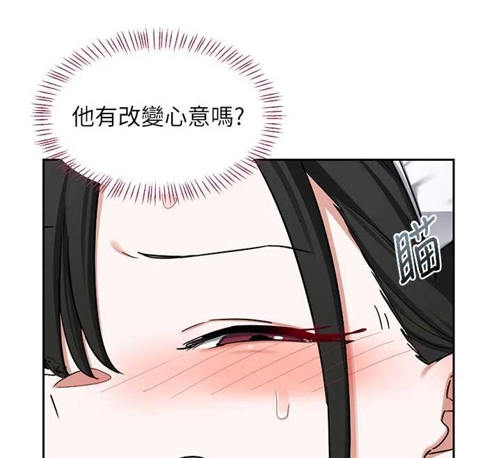熟女交换计画 - 第61話-成為目標的皓南!! - page 133
