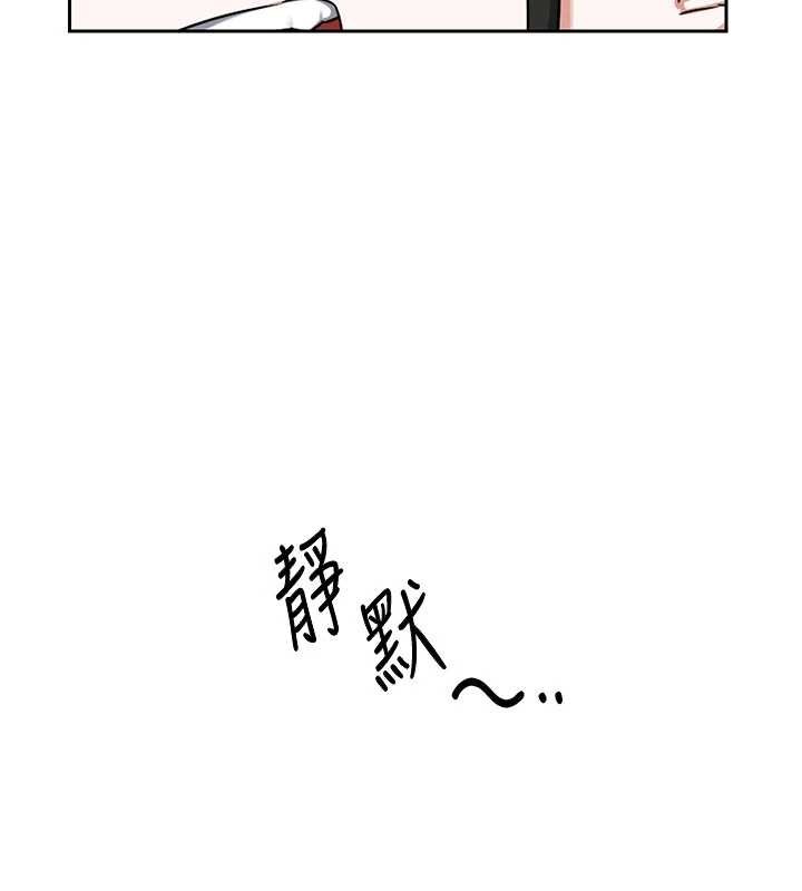 熟女交换计画 - 第61話-成為目標的皓南!! - page 134