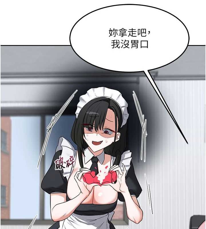 熟女交换计画 - 第61話-成為目標的皓南!! - page 138