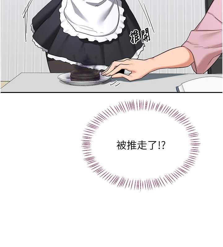 熟女交换计画 - 第61話-成為目標的皓南!! - page 139