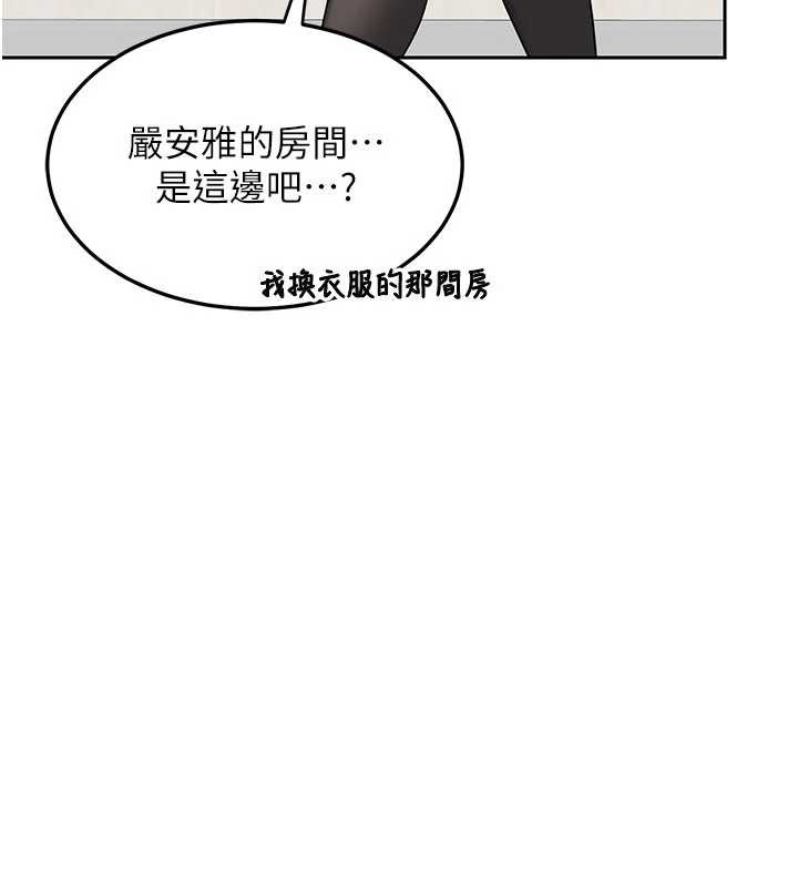 熟女交换计画 - 第61話-成為目標的皓南!! - page 151