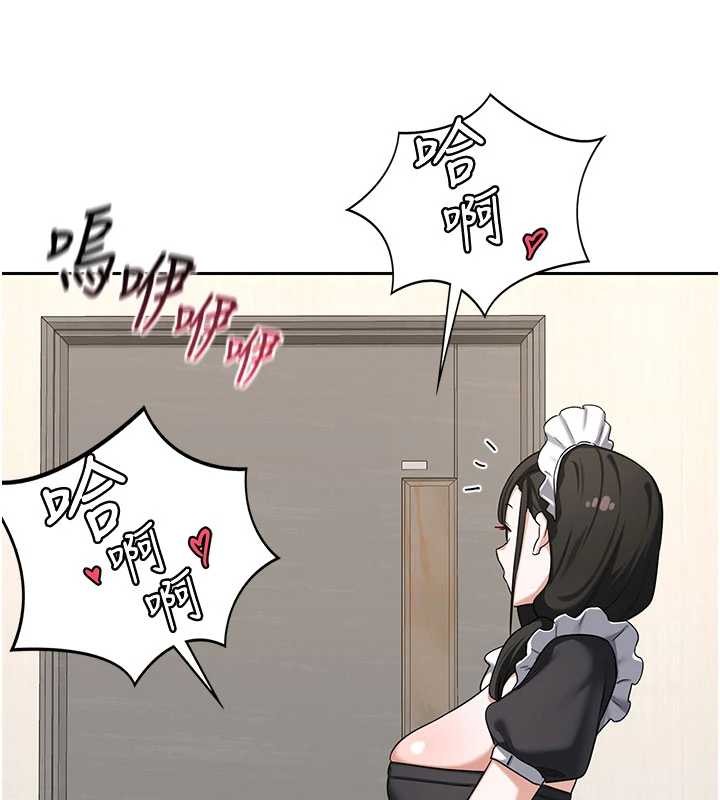 熟女交换计画 - 第61話-成為目標的皓南!! - page 152