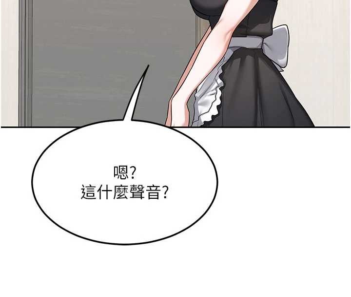 熟女交换计画 - 第61話-成為目標的皓南!! - page 153