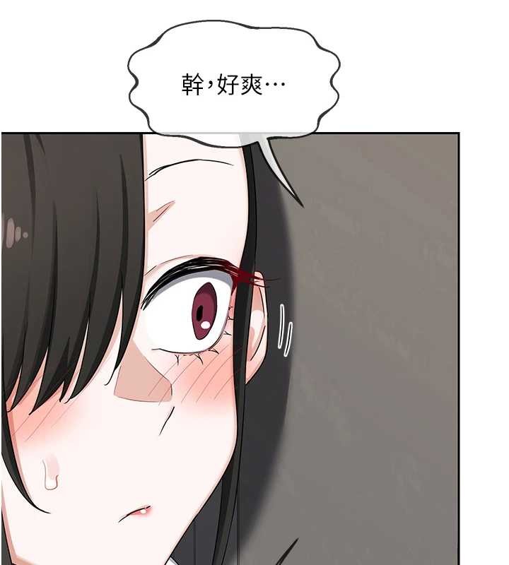 熟女交换计画 - 第61話-成為目標的皓南!! - page 155