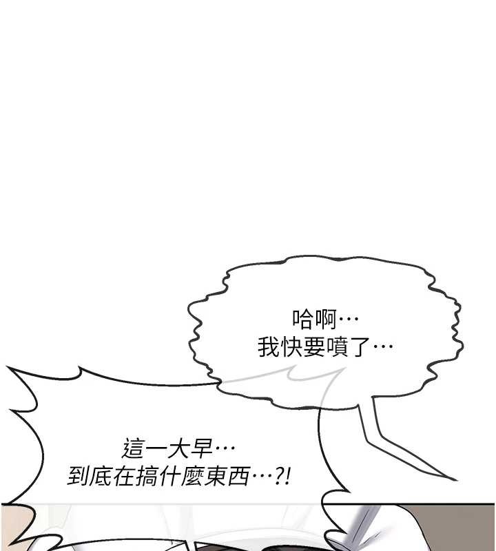 熟女交换计画 - 第61話-成為目標的皓南!! - page 157