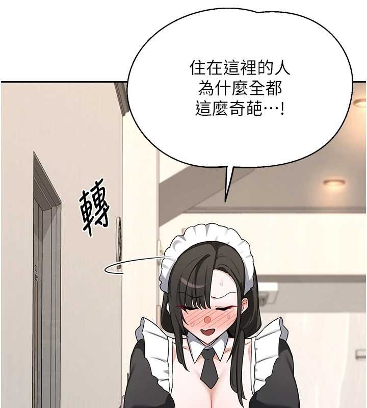 熟女交换计画 - 第61話-成為目標的皓南!! - page 161