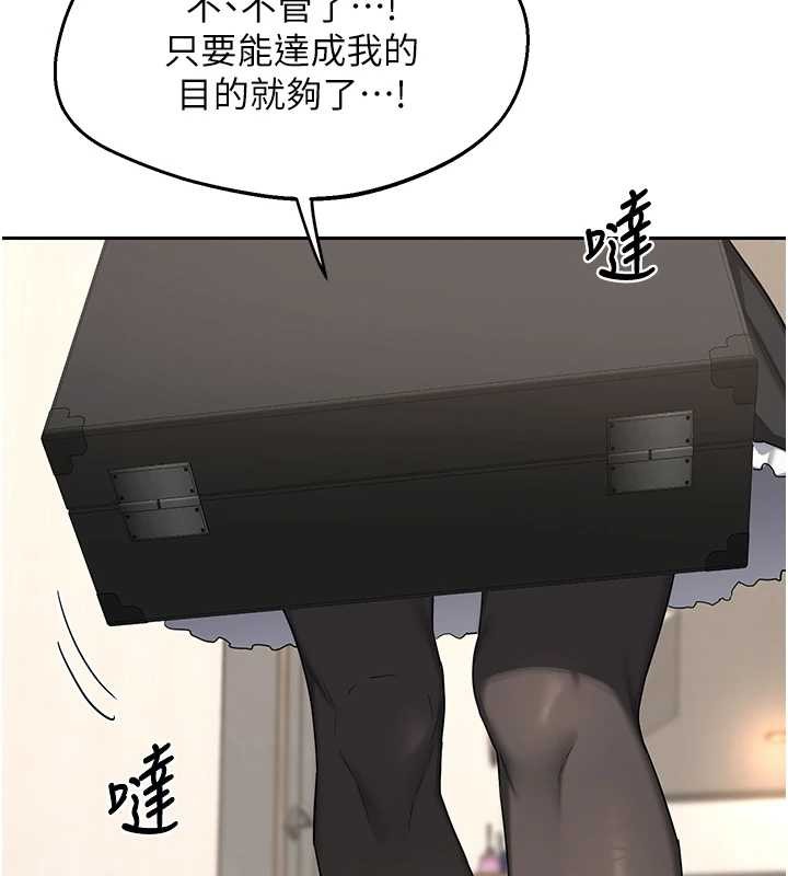 熟女交换计画 - 第61話-成為目標的皓南!! - page 164