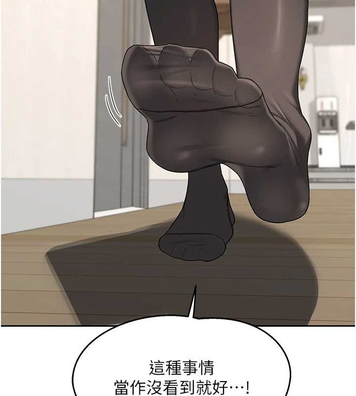 熟女交换计画 - 第61話-成為目標的皓南!! - page 165