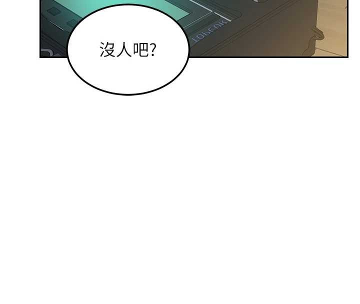 熟女交换计画 - 第61話-成為目標的皓南!! - page 170