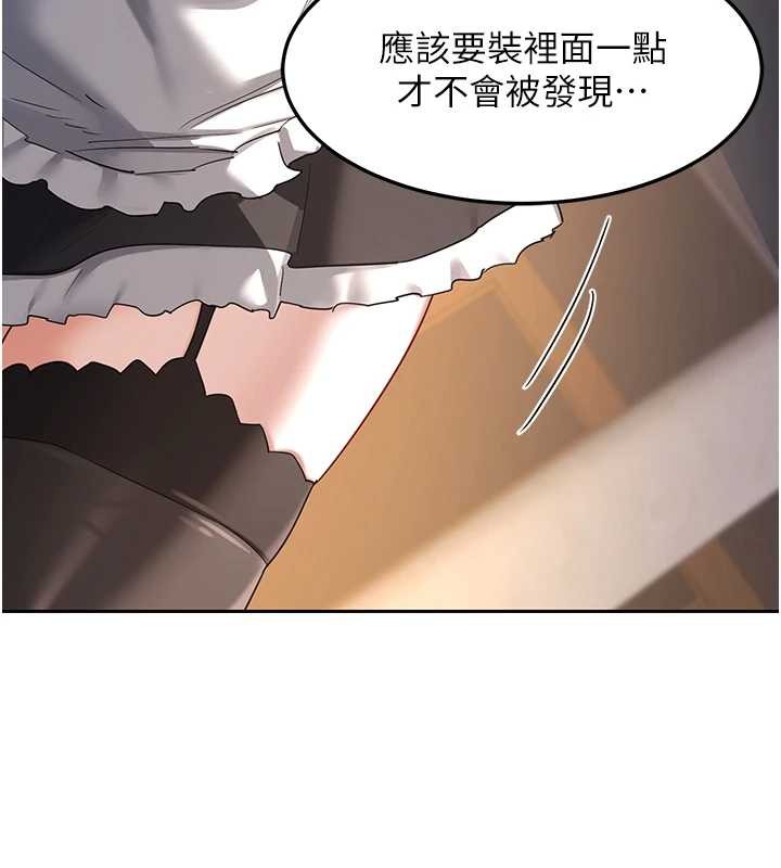 熟女交换计画 - 第61話-成為目標的皓南!! - page 174