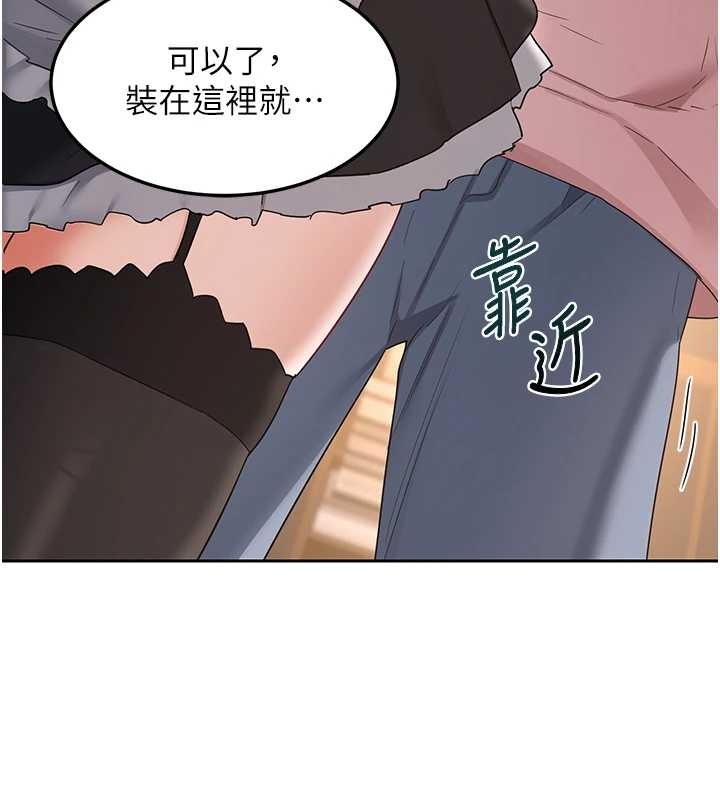 熟女交换计画 - 第61話-成為目標的皓南!! - page 177