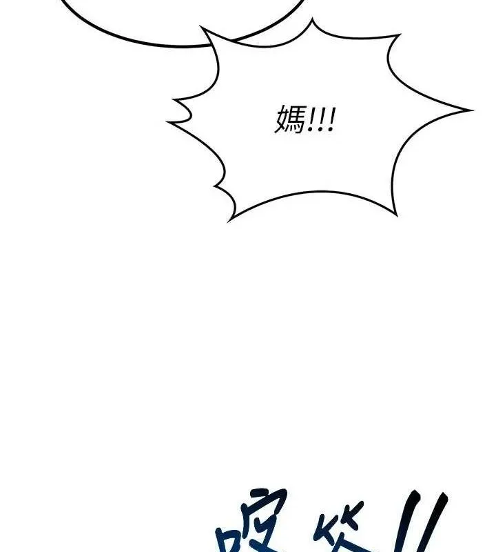 熟女交换计画 - 第11話-在兒子面前高潮的媽媽 - page 4
