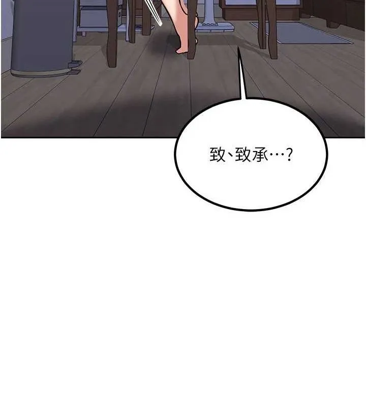 熟女交换计画 - 第11話-在兒子面前高潮的媽媽 - page 6
