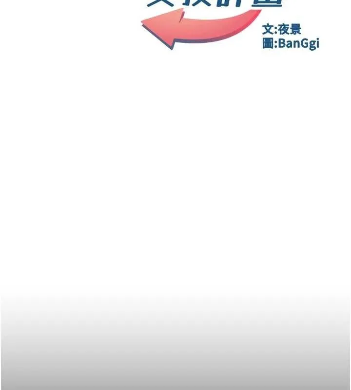 熟女交换计画 - 第11話-在兒子面前高潮的媽媽 - page 17