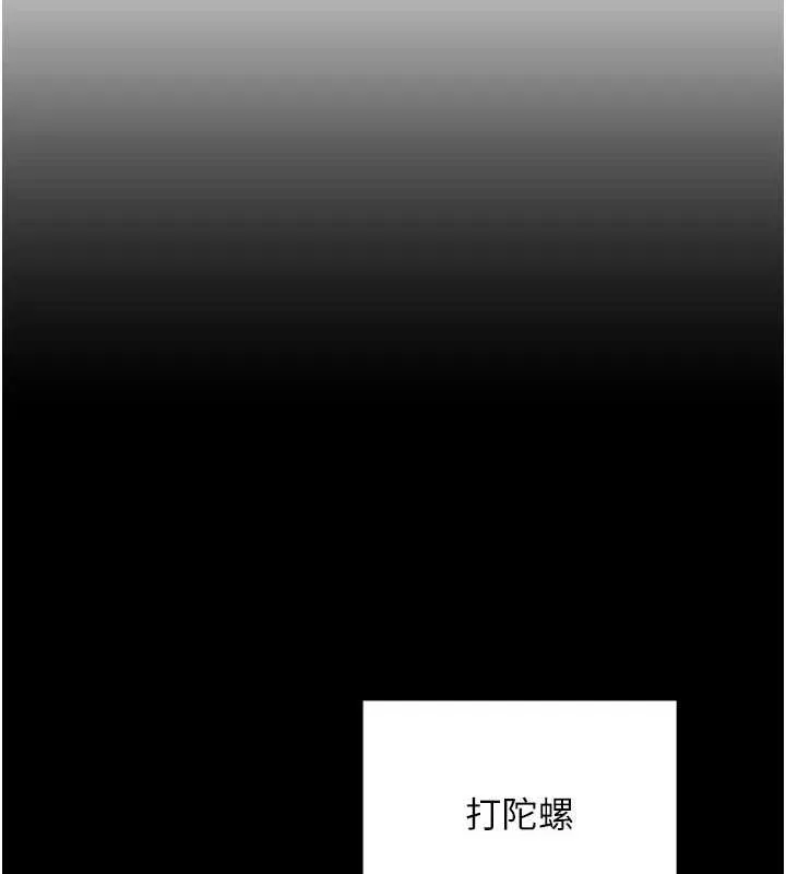熟女交换计画 - 第11話-在兒子面前高潮的媽媽 - page 18