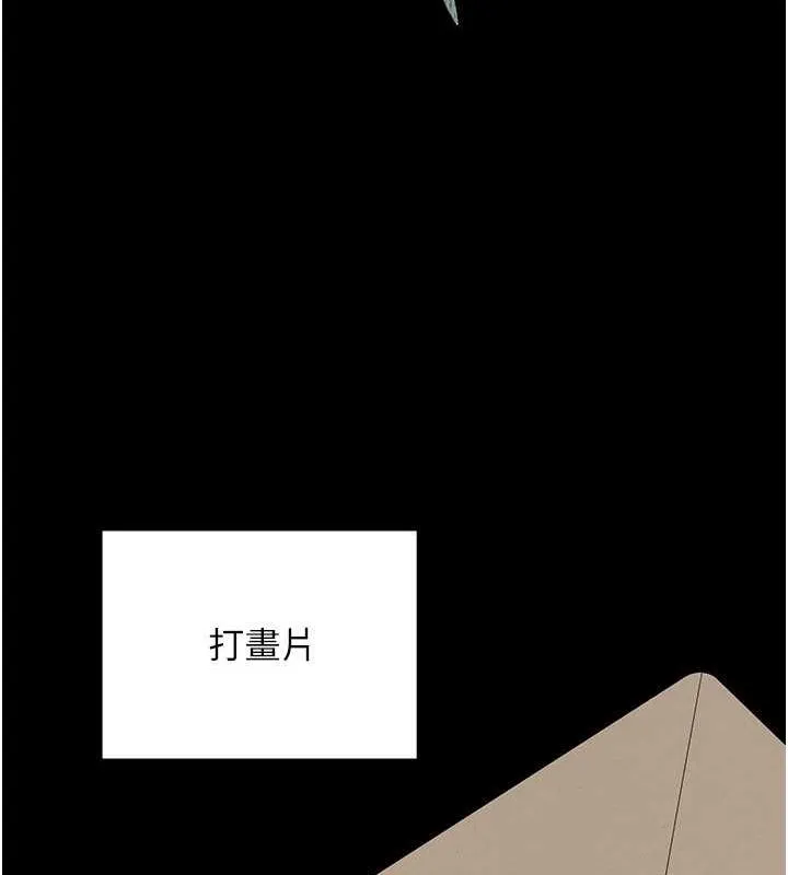 熟女交换计画 - 第11話-在兒子面前高潮的媽媽 - page 20