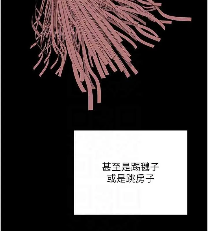 熟女交换计画 - 第11話-在兒子面前高潮的媽媽 - page 23