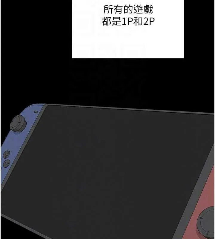 熟女交换计画 - 第11話-在兒子面前高潮的媽媽 - page 25