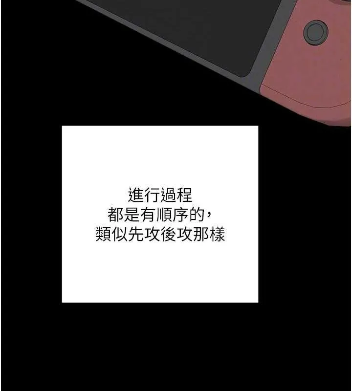 熟女交换计画 - 第11話-在兒子面前高潮的媽媽 - page 26