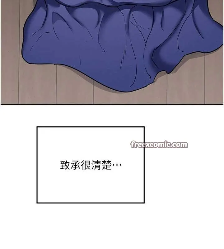 熟女交换计画 - 第11話-在兒子面前高潮的媽媽 - page 30