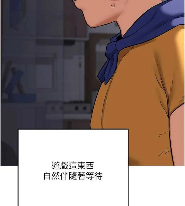 熟女交换计画 - 第11話-在兒子面前高潮的媽媽 - page 32