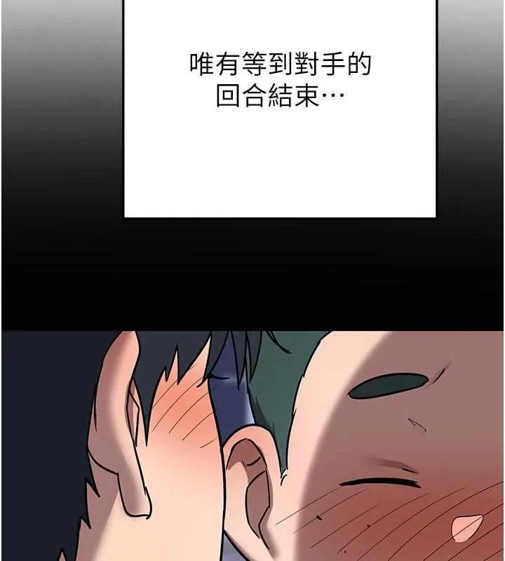 熟女交换计画 - 第11話-在兒子面前高潮的媽媽 - page 34